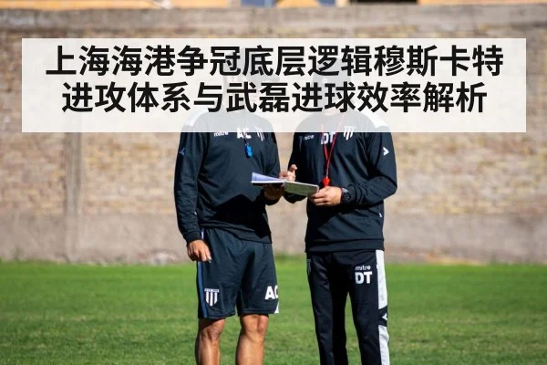 football coach tactics training