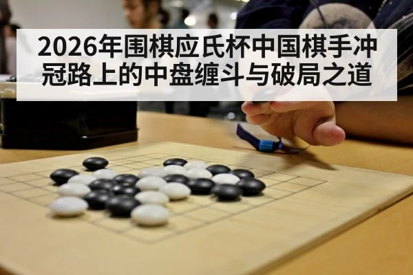 go board game stones